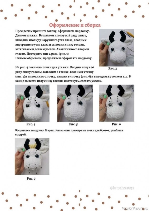 Бычок Борька. Описание.