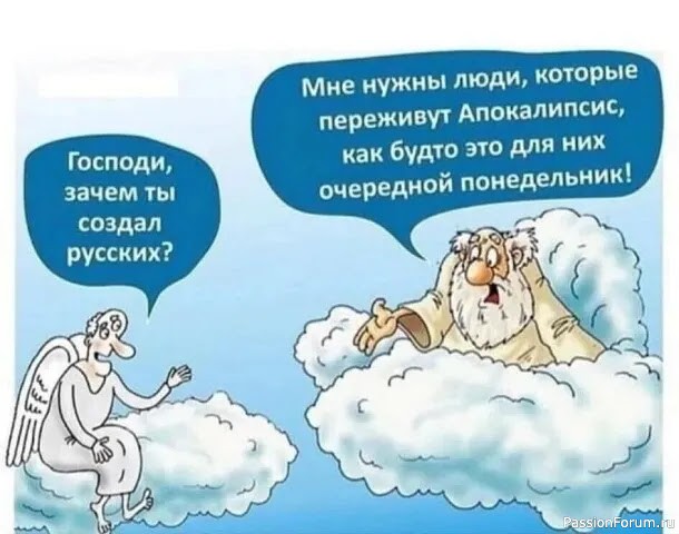 Улыбнемся...