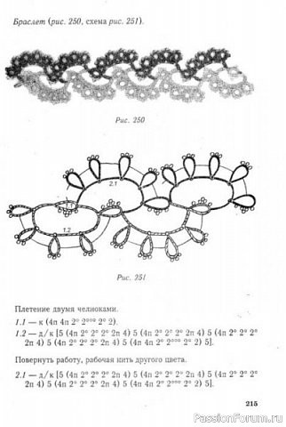Колье, браслет и сережки
