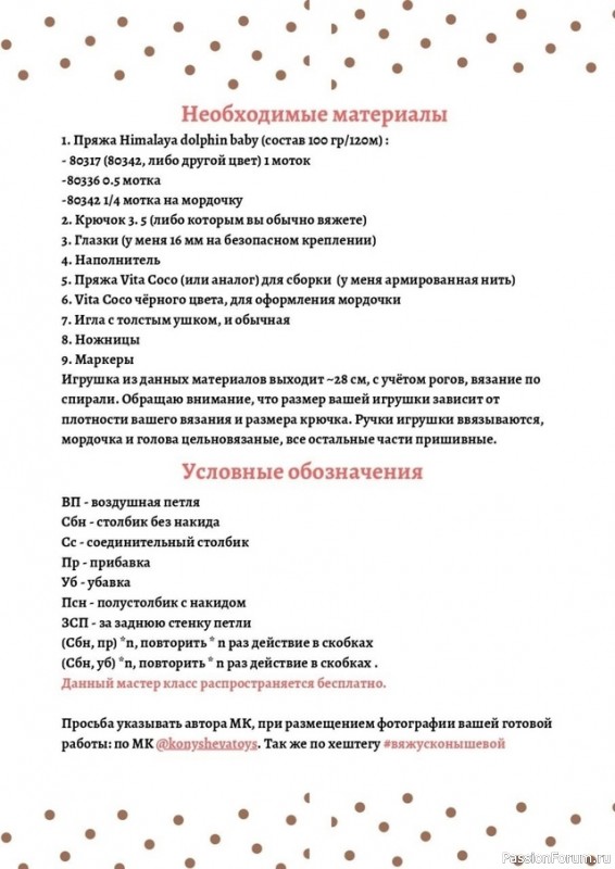 Бычок Борька. Описание.