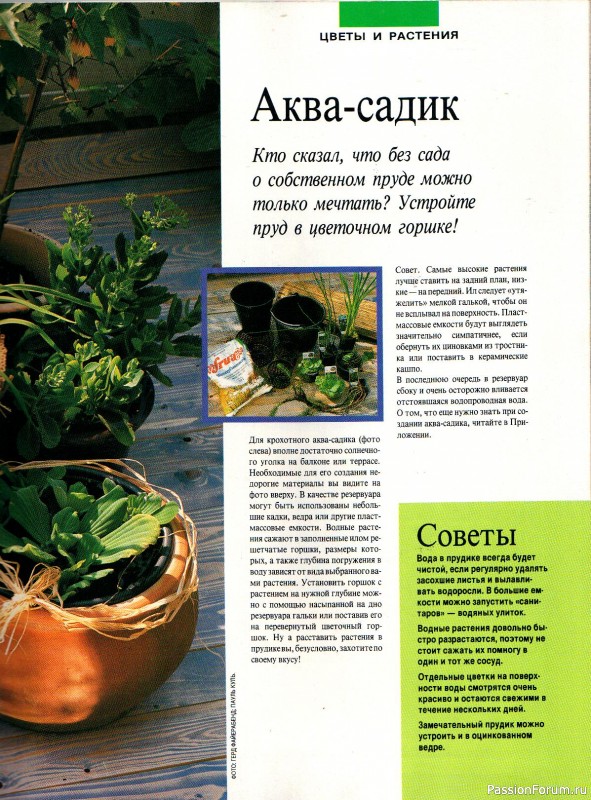«Интерьер. Дом & Квартира»