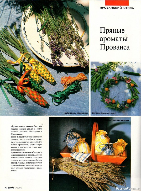 «Интерьер. Дом & Квартира»