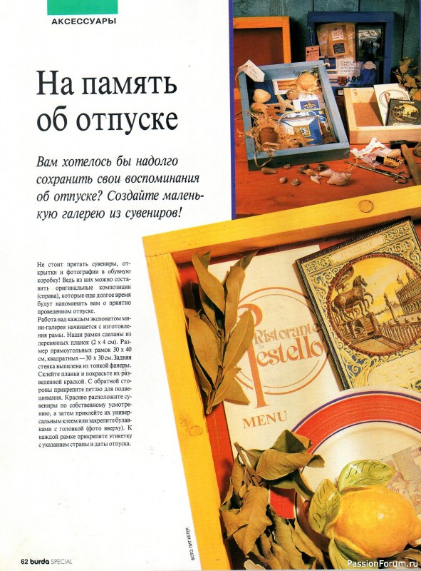 «Интерьер. Дом & Квартира»