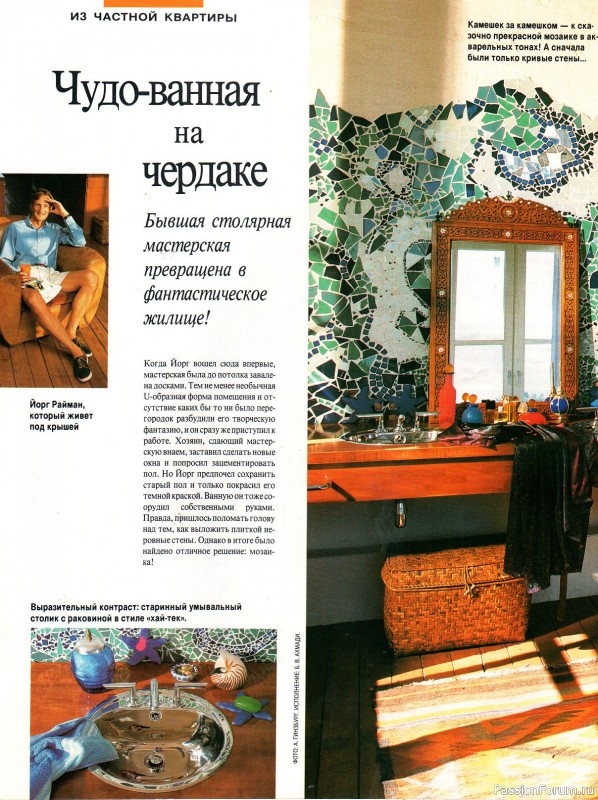 «Интерьер. Дом & Квартира»