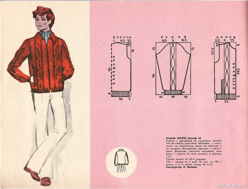 Буклет с выкройками. Детское платье. 1980
