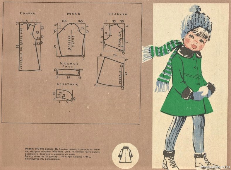 Детское платье. От 2 до 16 с выкройками. 1973