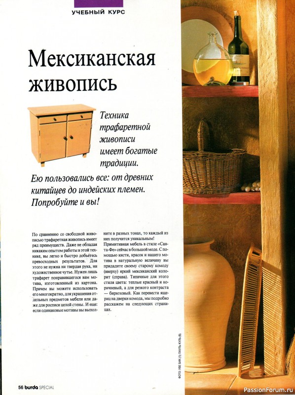 «Интерьер. Дом & Квартира»