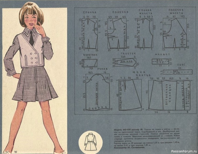 Детское платье. От 2 до 16 с выкройками. 1973