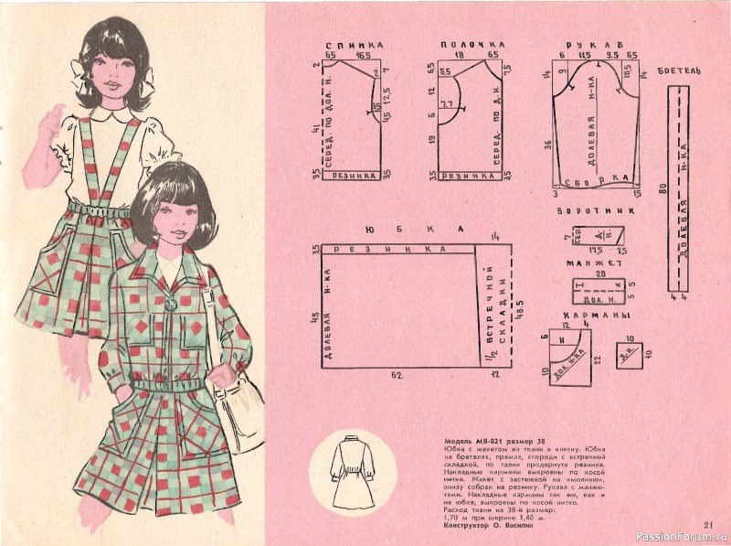 Буклет с выкройками. Детское платье. 1980