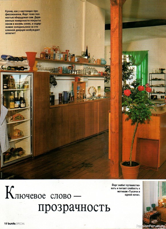 «Интерьер. Дом & Квартира»