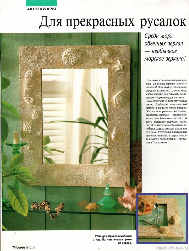 «Интерьер. Дом & Квартира»