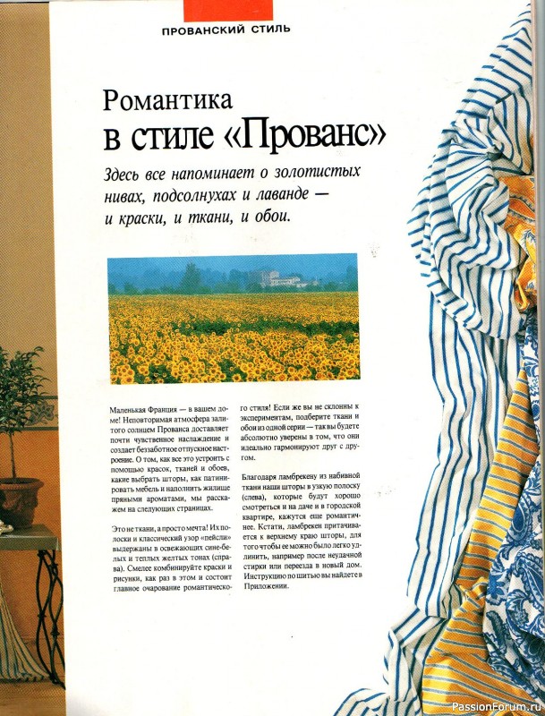 «Интерьер. Дом & Квартира»