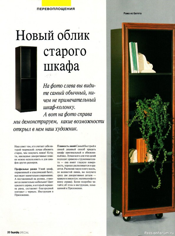 «Интерьер. Дом & Квартира»