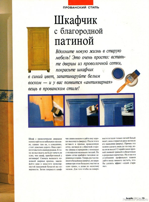 «Интерьер. Дом & Квартира»