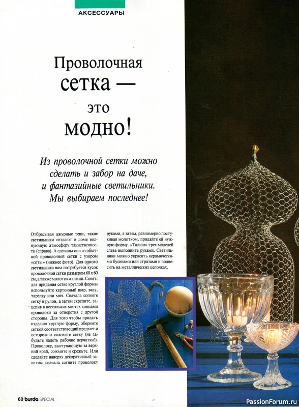 «Интерьер. Дом & Квартира»