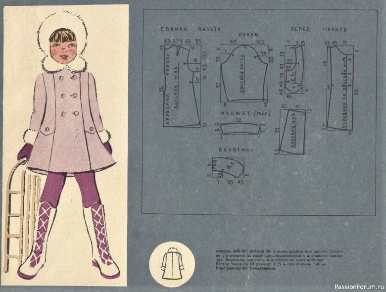 Детское платье. От 2 до 16 с выкройками. 1973