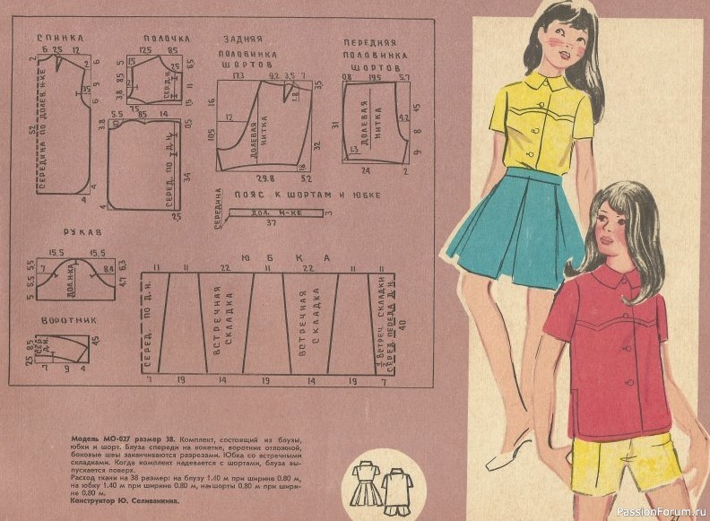 Детское платье. От 2 до 16 с выкройками. 1973