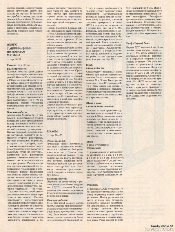 «Интерьер. Дом & Квартира»