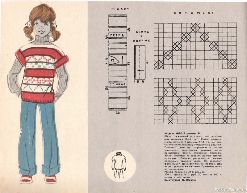 Буклет с выкройками. Детское платье. 1980