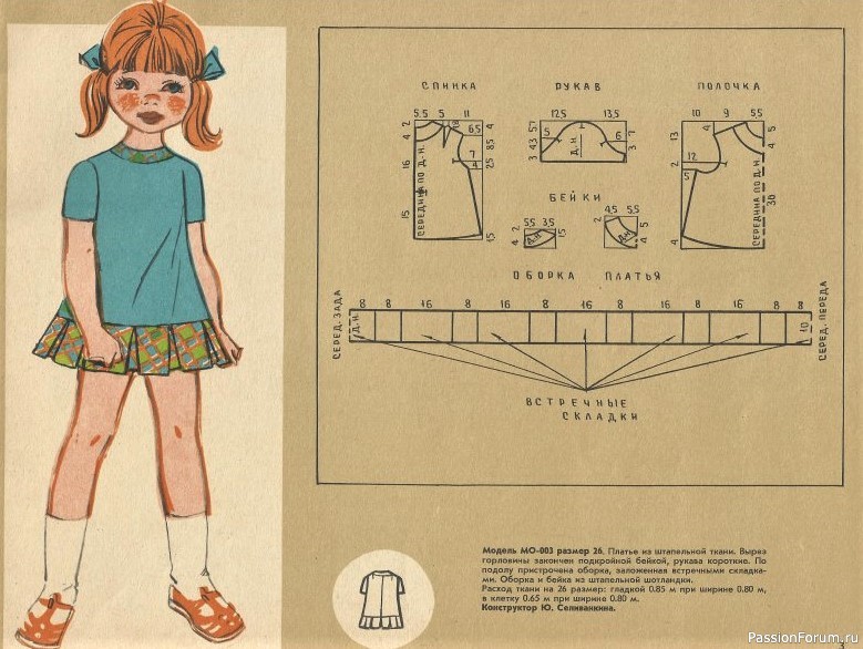 Детское платье. От 2 до 16 с выкройками. 1973