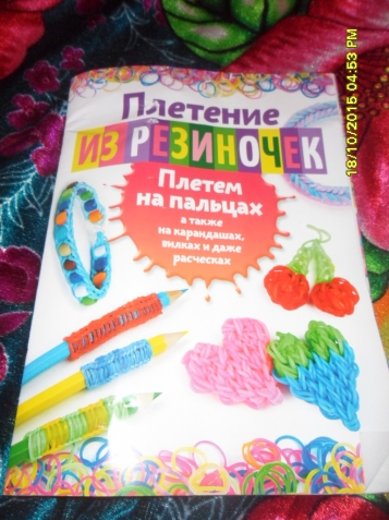 Браслеты из резинок