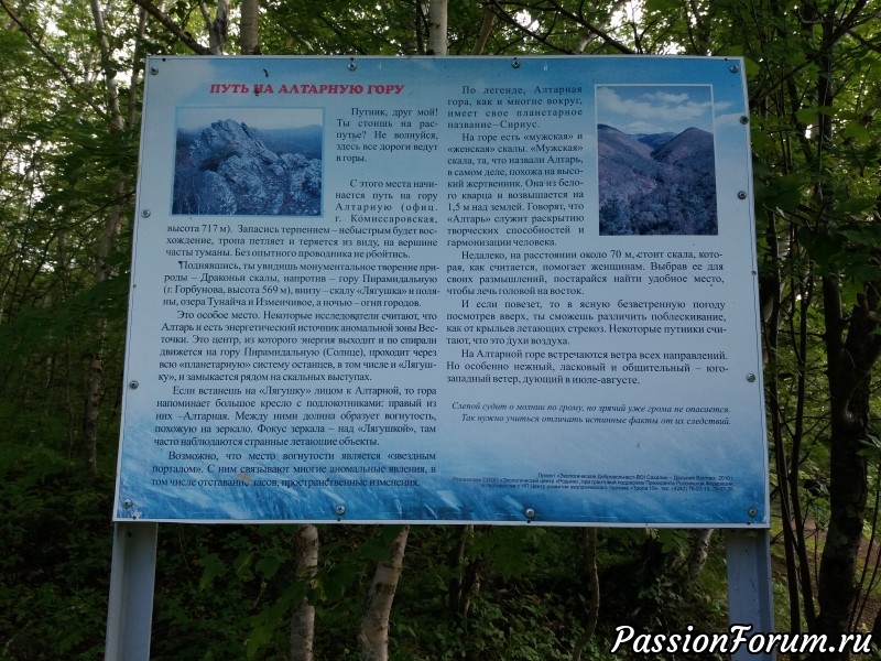 Поход на останец Лягушка на Сахалине.