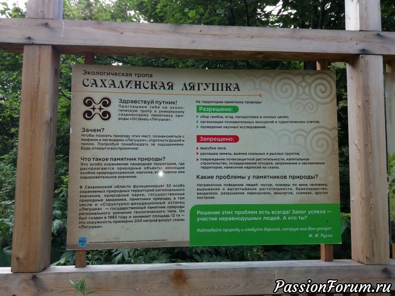 Поход на останец Лягушка на Сахалине.