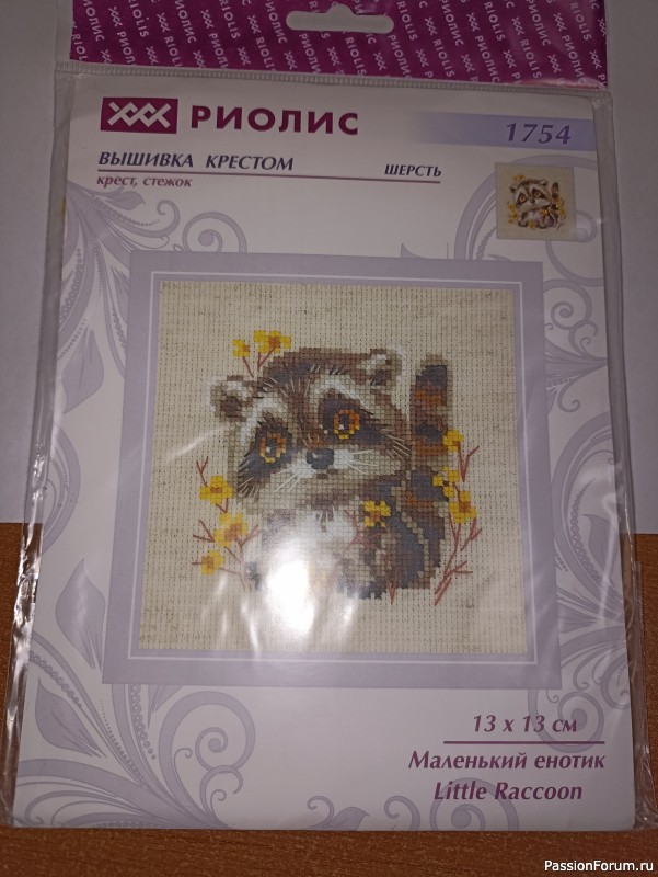 Маленький енотик от Риолис