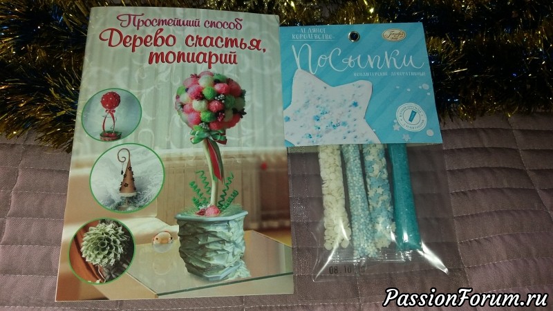 Чудеса случаются! Новогодние подарки от Регины из Одинцово.
