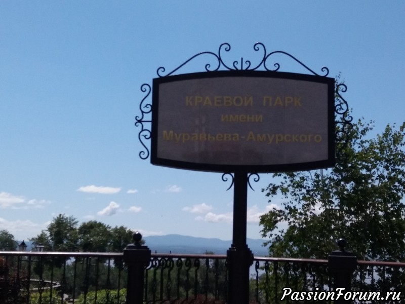 Прогулки по Хабаровску