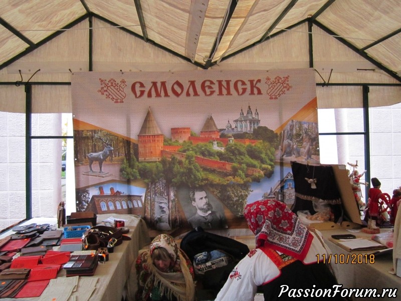 V форум регионов - фото