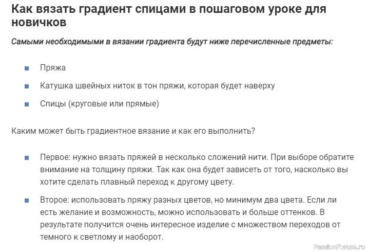 Как вязать градиент спицами в пошаговом уроке для новичков?