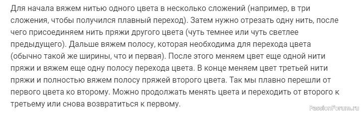 Как вязать градиент спицами в пошаговом уроке для новичков?