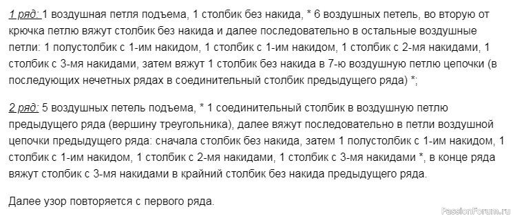 Красивый узор для вязания
