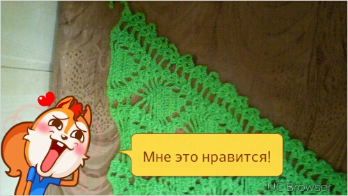 Помогите, пожалуйста, закончить шаль!