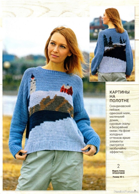 Вязаные модели в журнале «Вяжем крючком №9 2023»