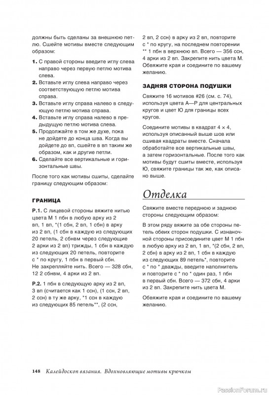 Вязаные проекты в книге «Калейдоскоп вязания». Продолжение