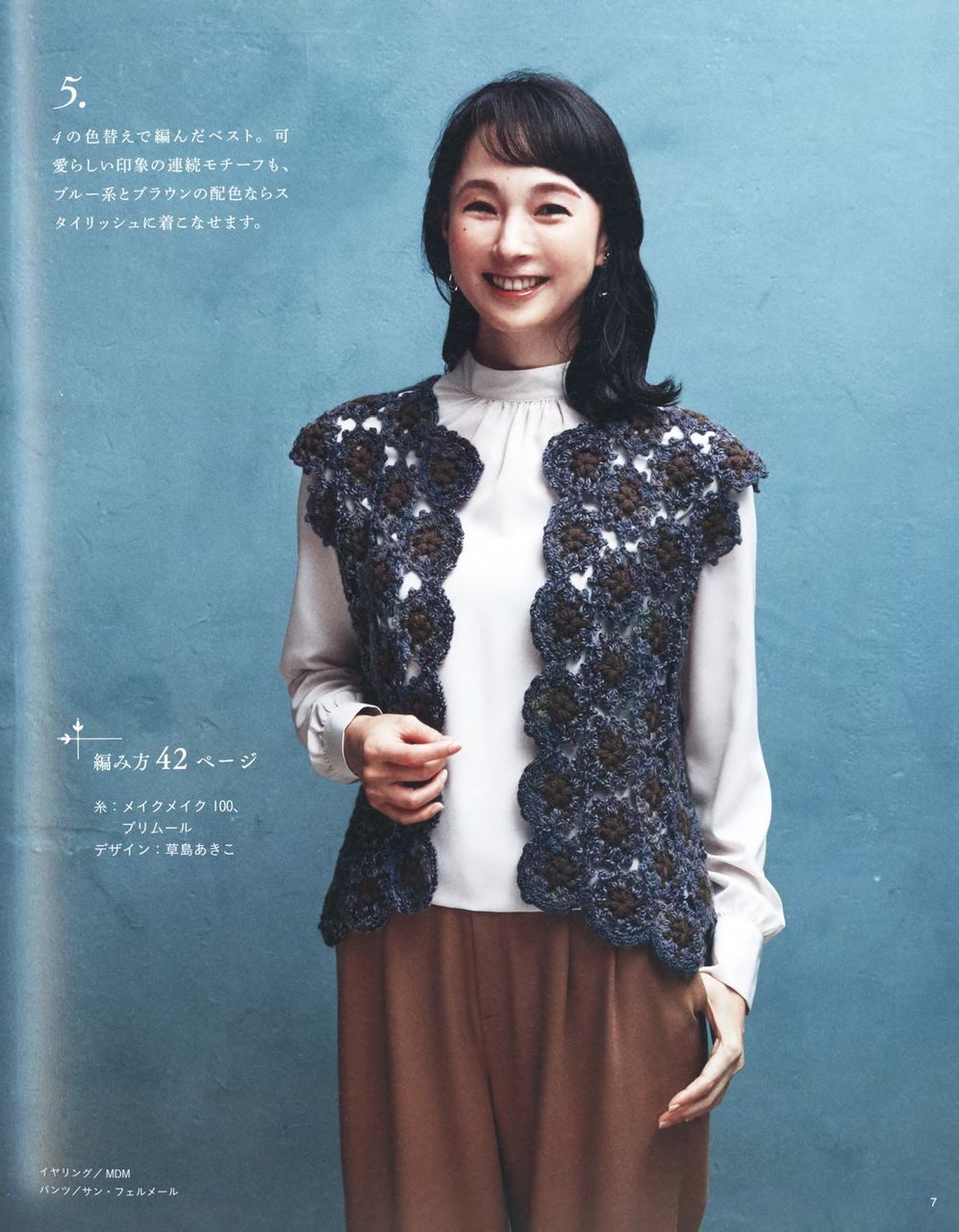 Журнал &quot;Beautiful Knitting Autumn/Winter&quot; Vol. 2 2021