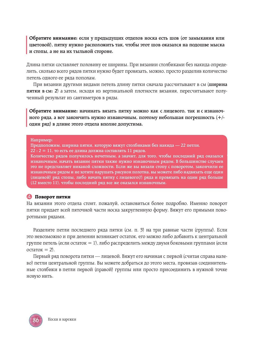 Техника язания крючком