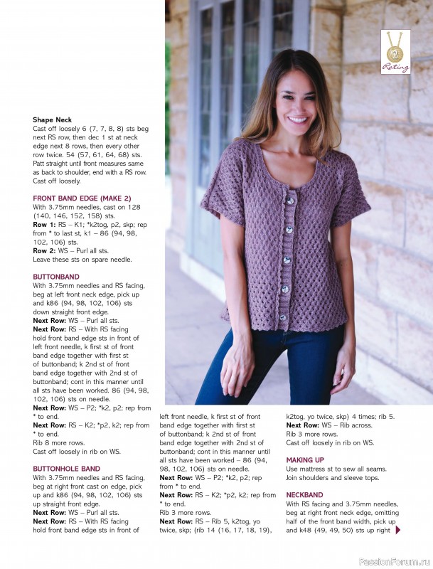 Вязаные модели спицами в журнале «Australian Knitting Vol.17 №1 2025»