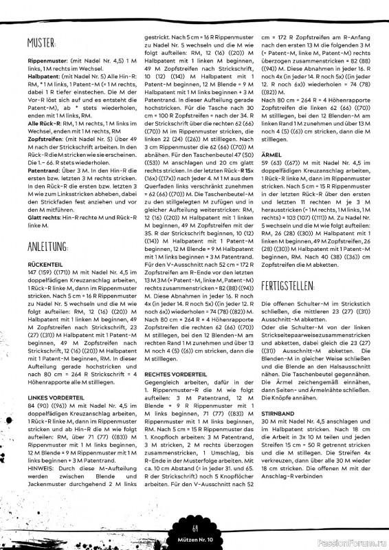Вязаные проекты в журнале «Mutzen Schals & Co №10 2023»