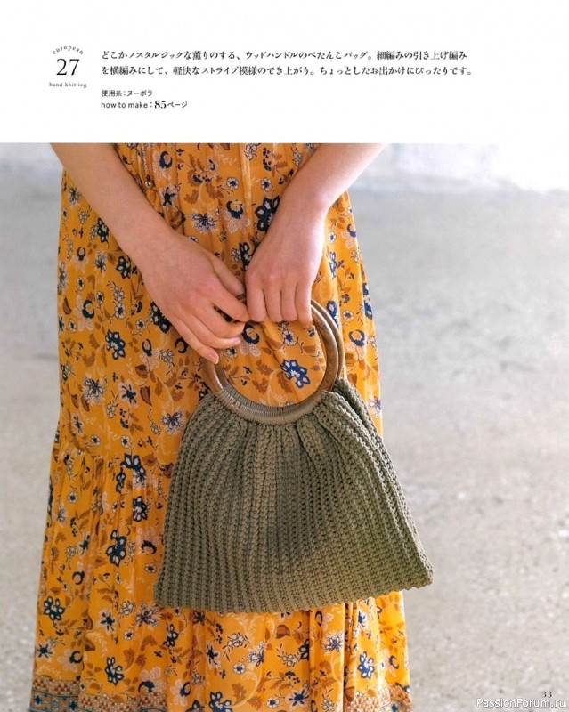 Вязаные модели в журнале «Let's Knit Series NV80667 2021»