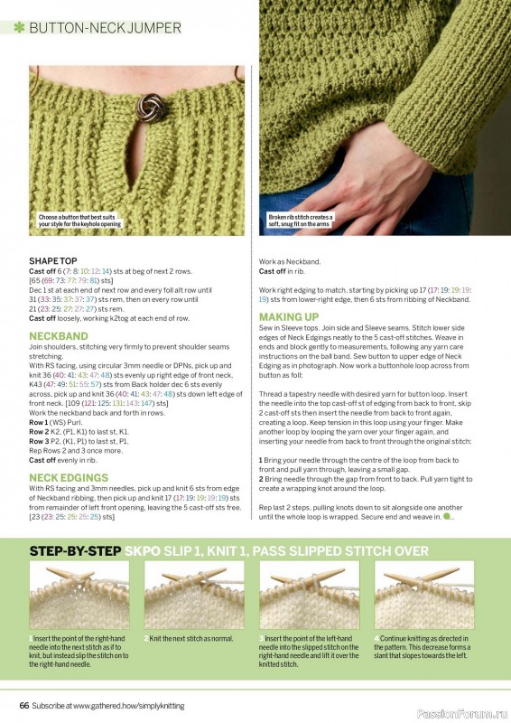 Вязаные проекты в журнале «Simply Knitting №242 2023»