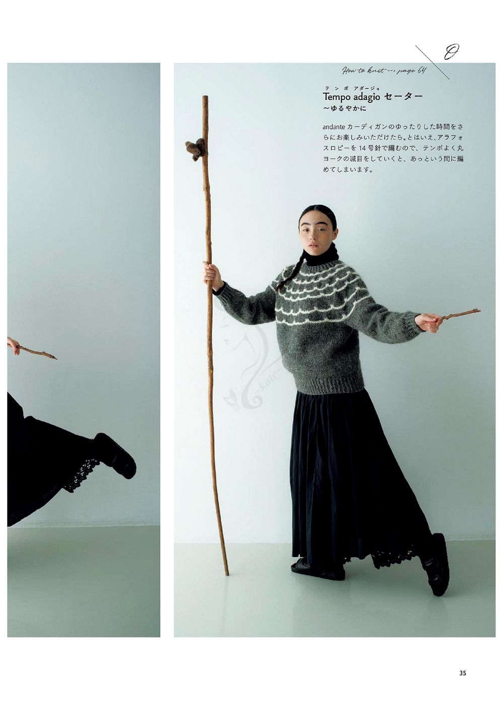 Журнал &quot;Ice Cream Robes Knitted Sweater&quot; - 2021