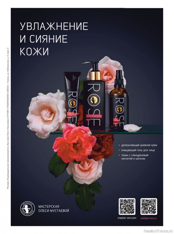Вязаные модели в журнале «Сабрина №4 2024»