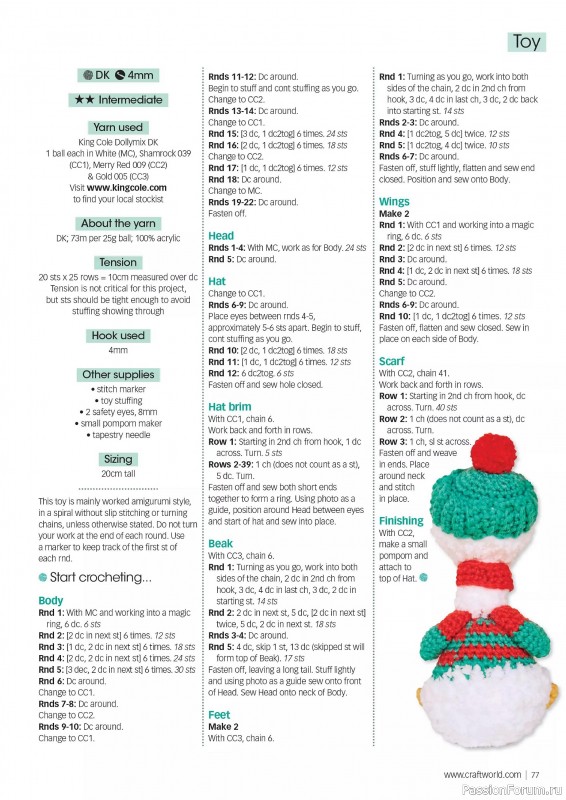 Вязаные проекты крючком в журнале «Crochet Now №113 2024»