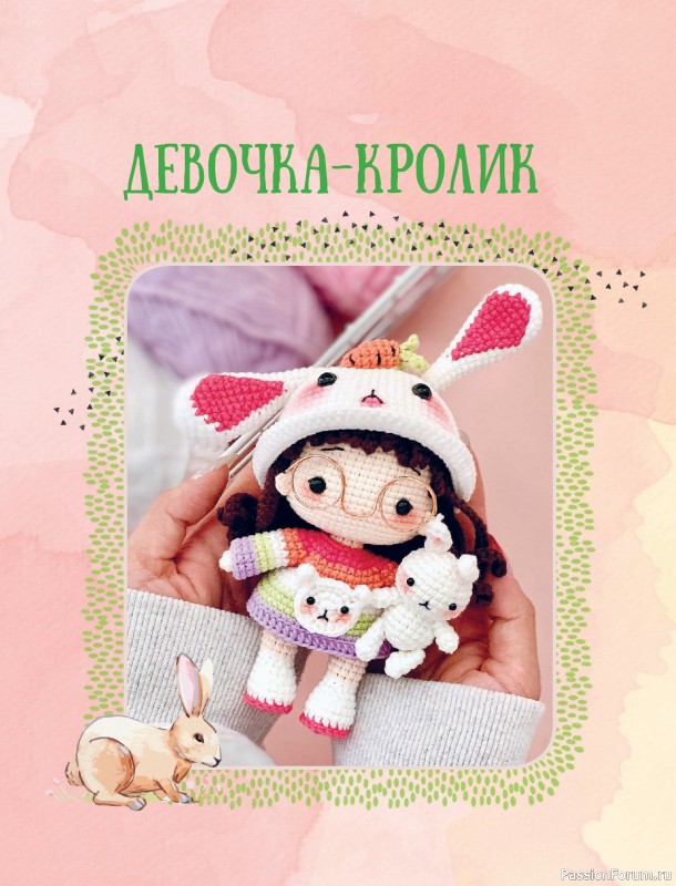 Вязаные проекты в книге «Мир вязаных друзей». Продолжение