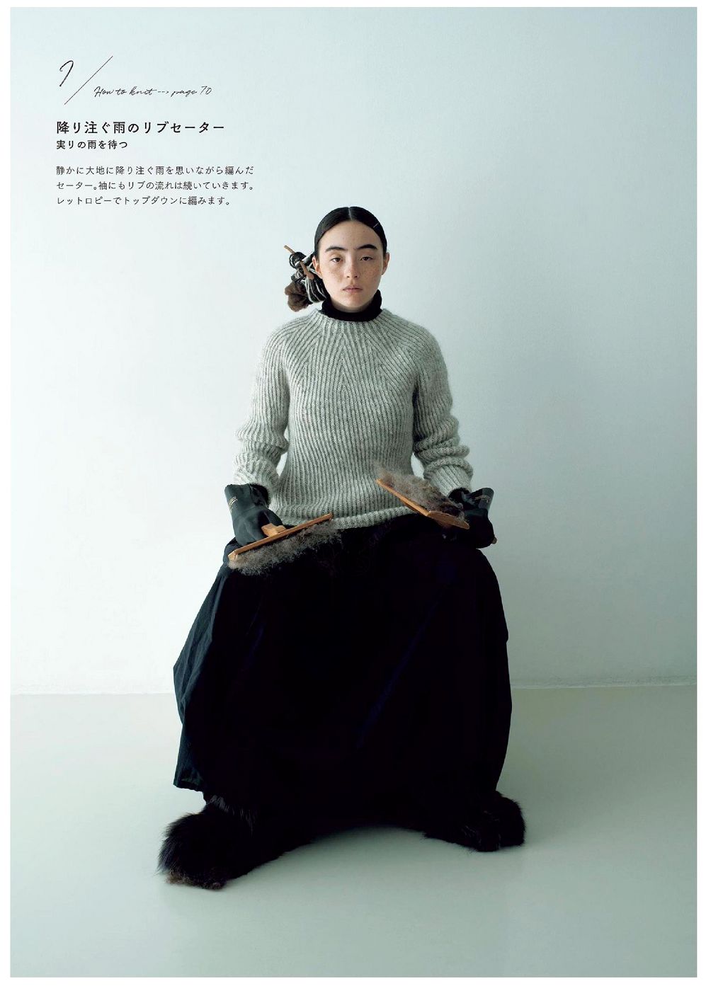 Журнал &quot;Ice Cream Robes Knitted Sweater&quot; - 2021