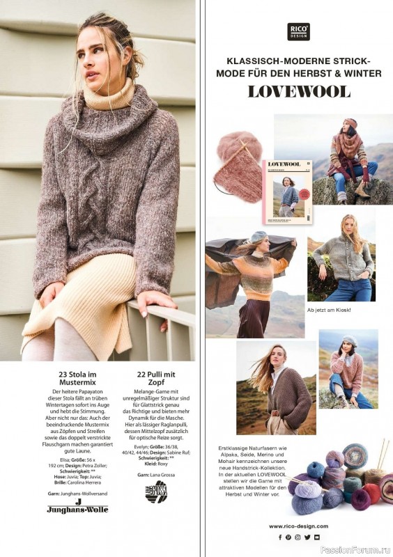 Вязаные модели в журнале «Verena Stricktrends №4 2022»