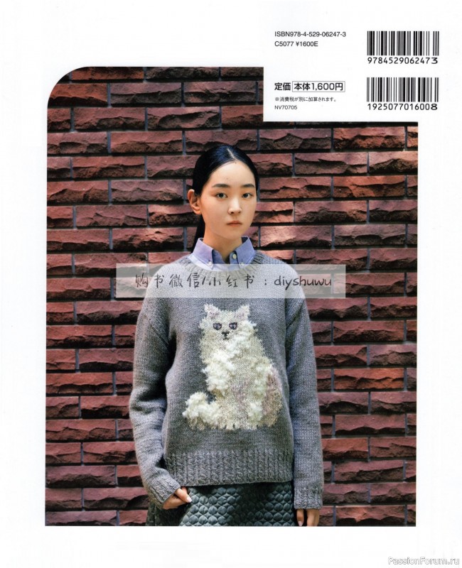 Вязаные проекты в книге «25 Knitting Color Works by Erika Tokai»